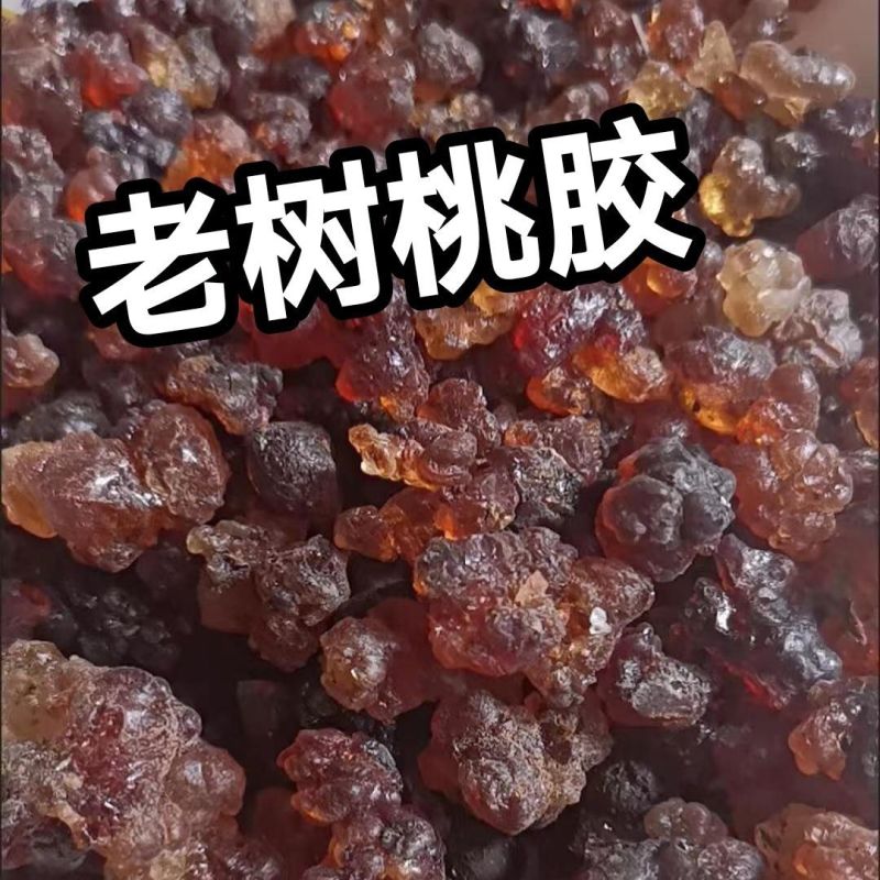 农家自晒天然桃胶桃花泪桃油桃脂可搭配皂角雪燕正宗野生食用