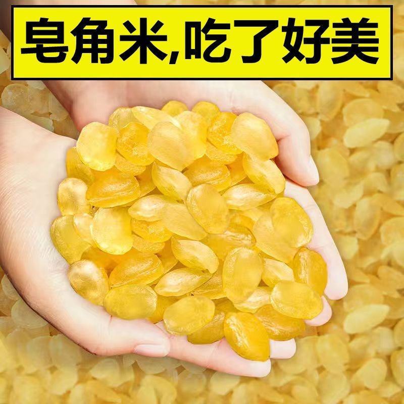 皂角米500g克正宗云南单荚雪莲子非双荚搭配桃胶雪燕银耳