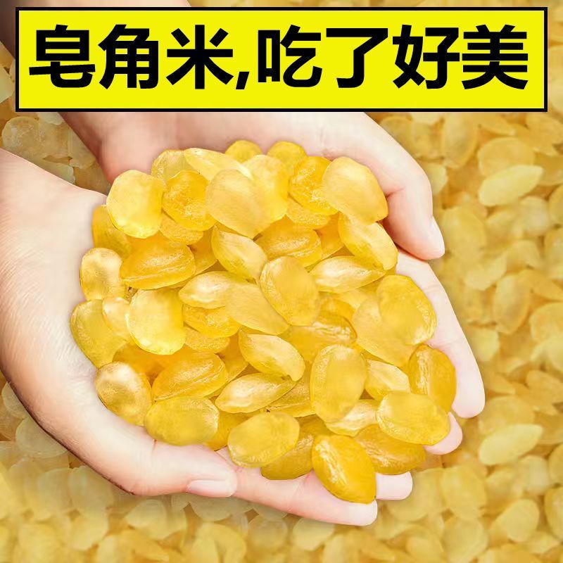 皂角米500g克正宗云南单荚雪莲子非双荚搭配桃胶雪燕银耳
