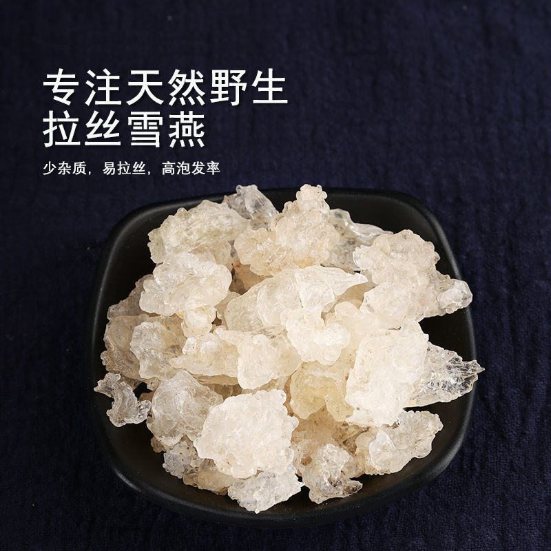 云南特级野生拉丝雪燕桃胶皂角米组合即食野生无硫雪燕可美容