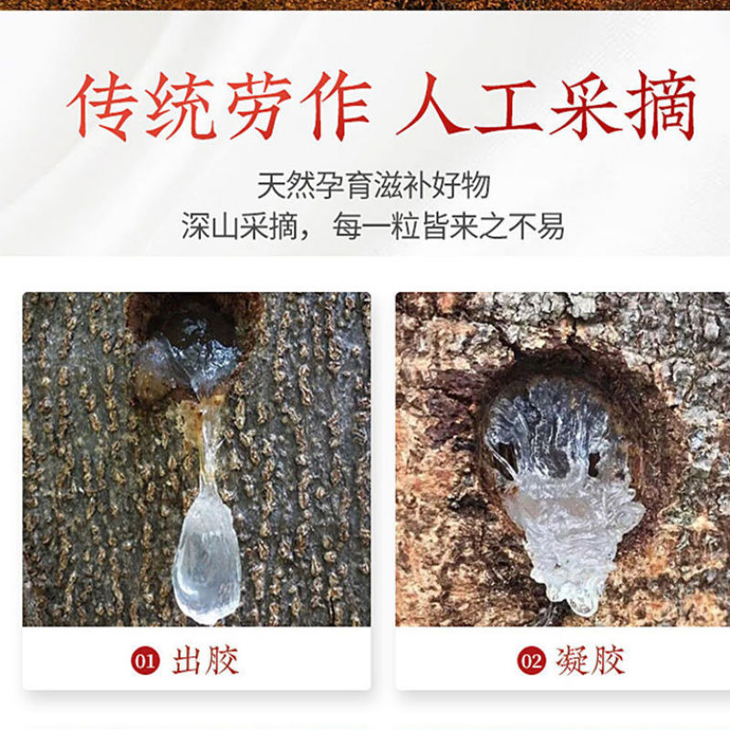 云南特级野生拉丝雪燕桃胶皂角米组合即食野生无硫雪燕可美容