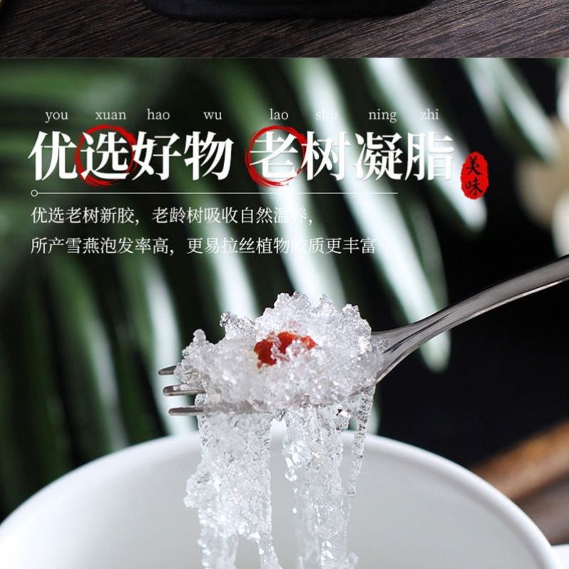 云南特级野生拉丝雪燕桃胶皂角米组合即食野生无硫雪燕可美容
