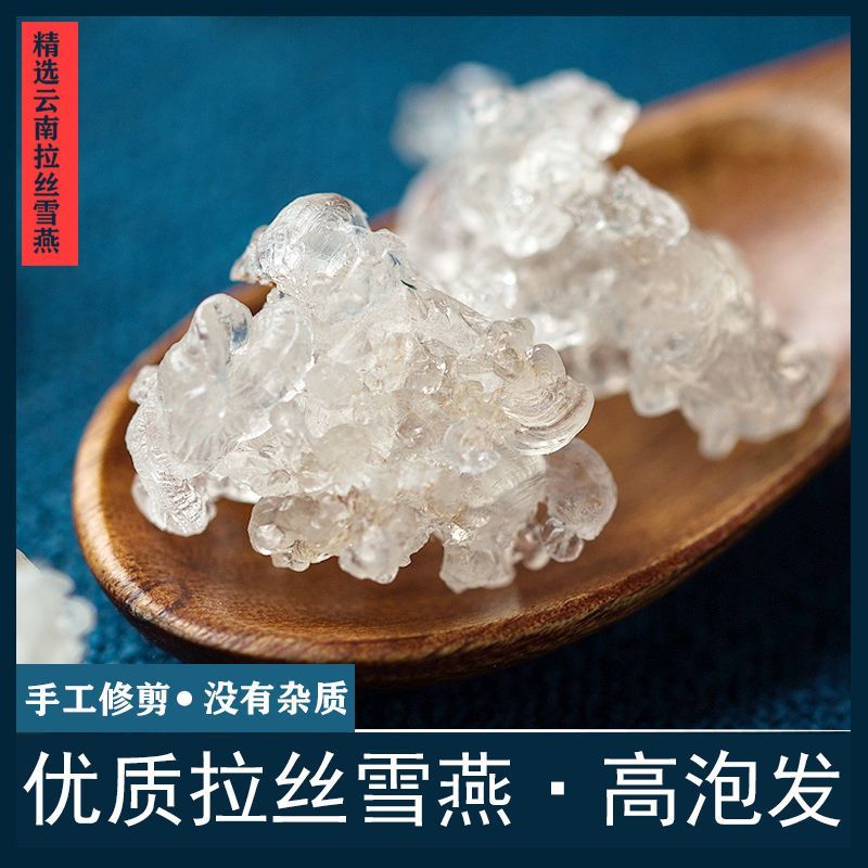 云南特级野生拉丝雪燕桃胶皂角米组合即食野生无硫雪燕可美容