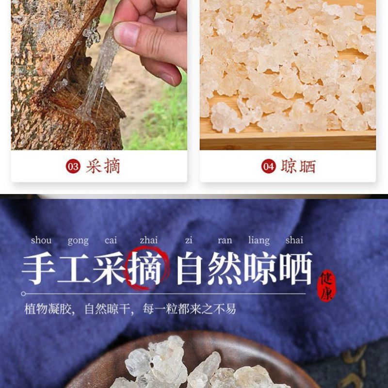 云南特级野生拉丝雪燕桃胶皂角米组合即食野生无硫雪燕可美容