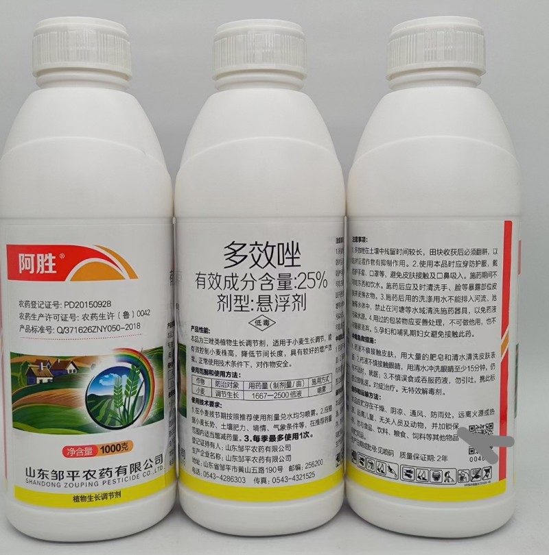 25%多效唑果树花卉水稻控旺剂矮化剂控制生长调节剂
