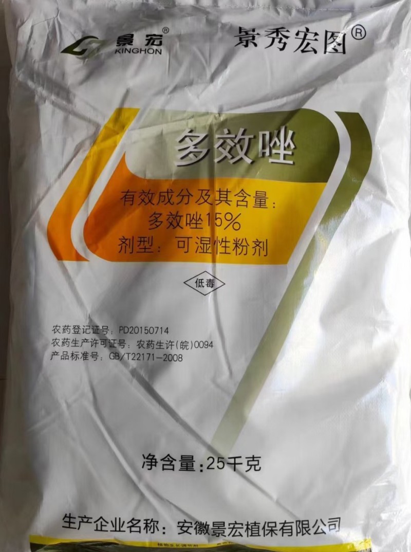 25%多效唑果树花卉水稻控旺剂矮化剂控制生长调节剂