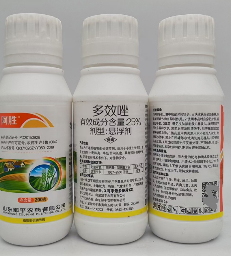 25%多效唑果树花卉水稻控旺剂矮化剂控制生长调节剂