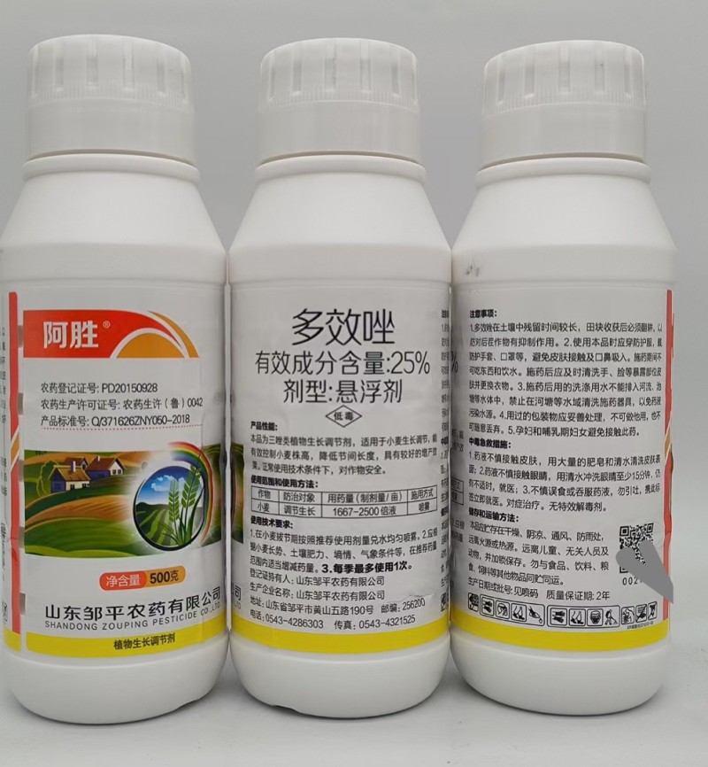 25%多效唑果树花卉水稻控旺剂矮化剂控制生长调节剂