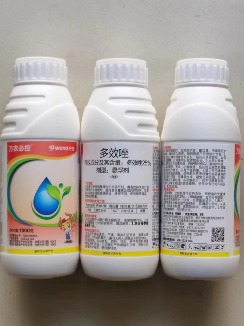 25%多效唑果树花卉水稻控旺剂矮化剂控制生长调节剂