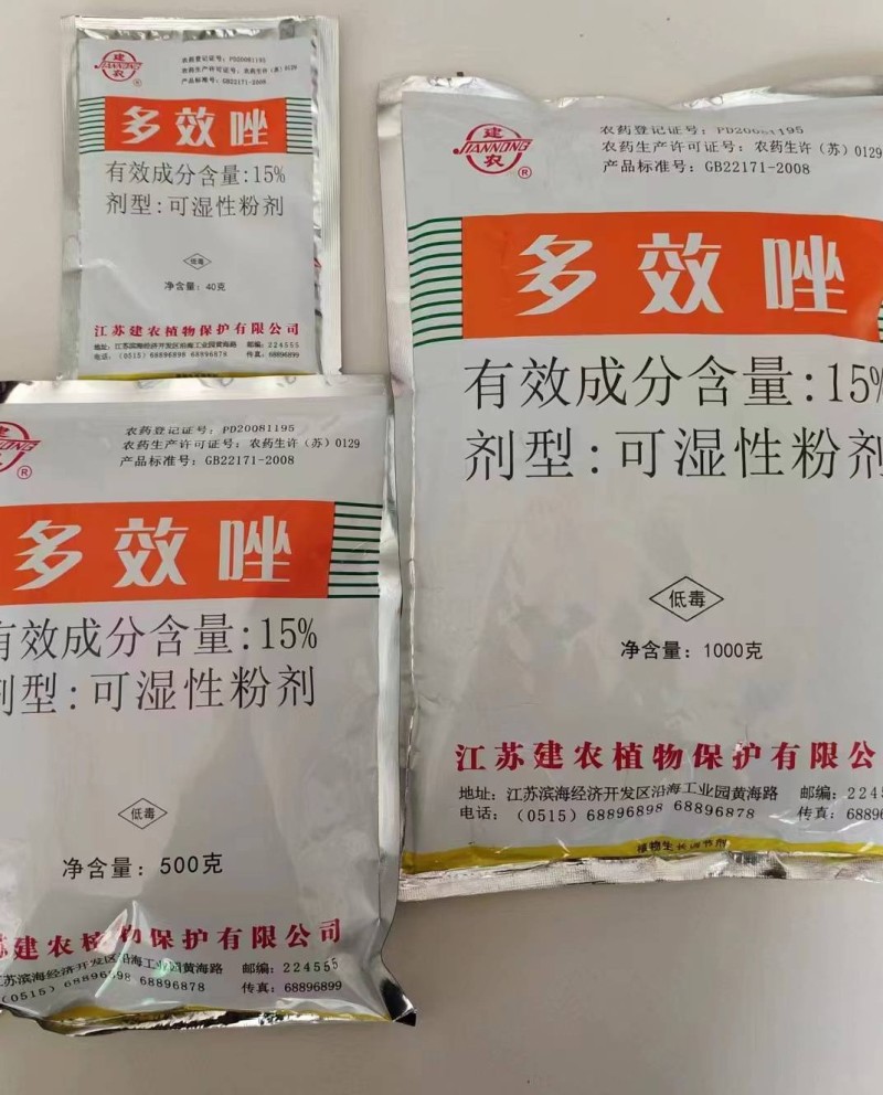25%多效唑果树花卉水稻控旺剂矮化剂控制生长调节剂