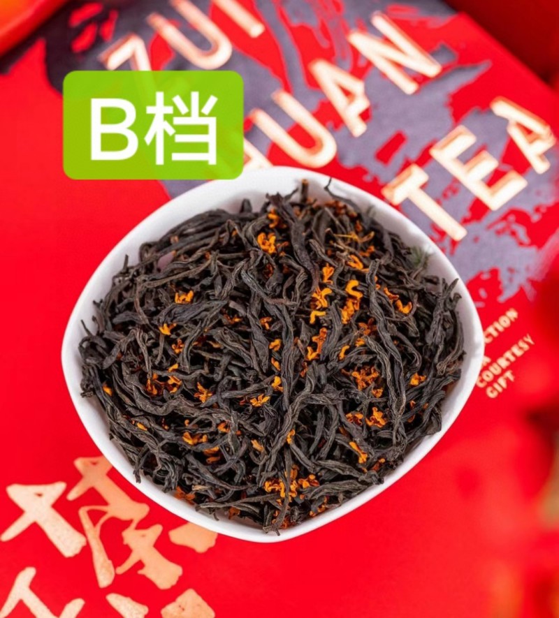 【三档】桂花红茶浓香型高山野茶正山小种红茶礼盒装500