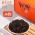 【三档】桂花红茶浓香型高山野茶正山小种红茶礼盒装500