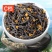 【三档】桂花红茶浓香型高山野茶正山小种红茶礼盒装500