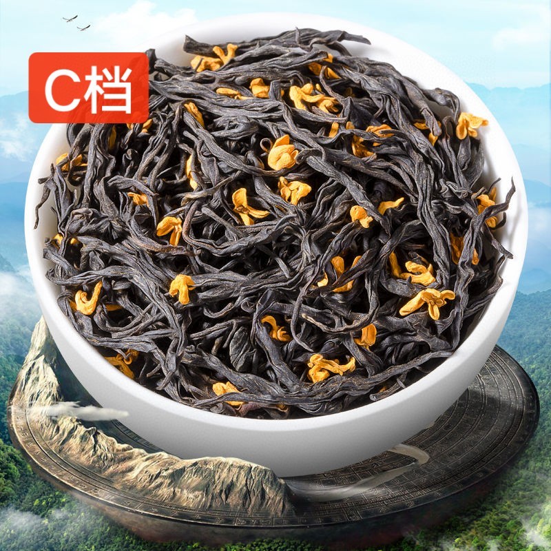 【三档】桂花红茶浓香型高山野茶正山小种红茶礼盒装500