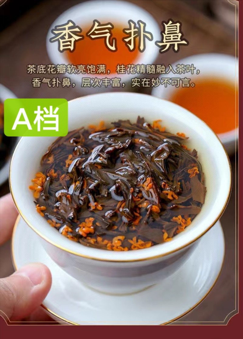 【三档】桂花红茶浓香型高山野茶正山小种红茶礼盒装500