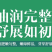 恩施2级玉露