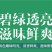 恩施2级玉露