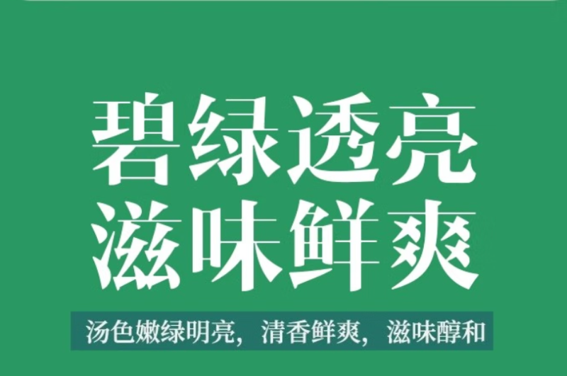 恩施2级玉露