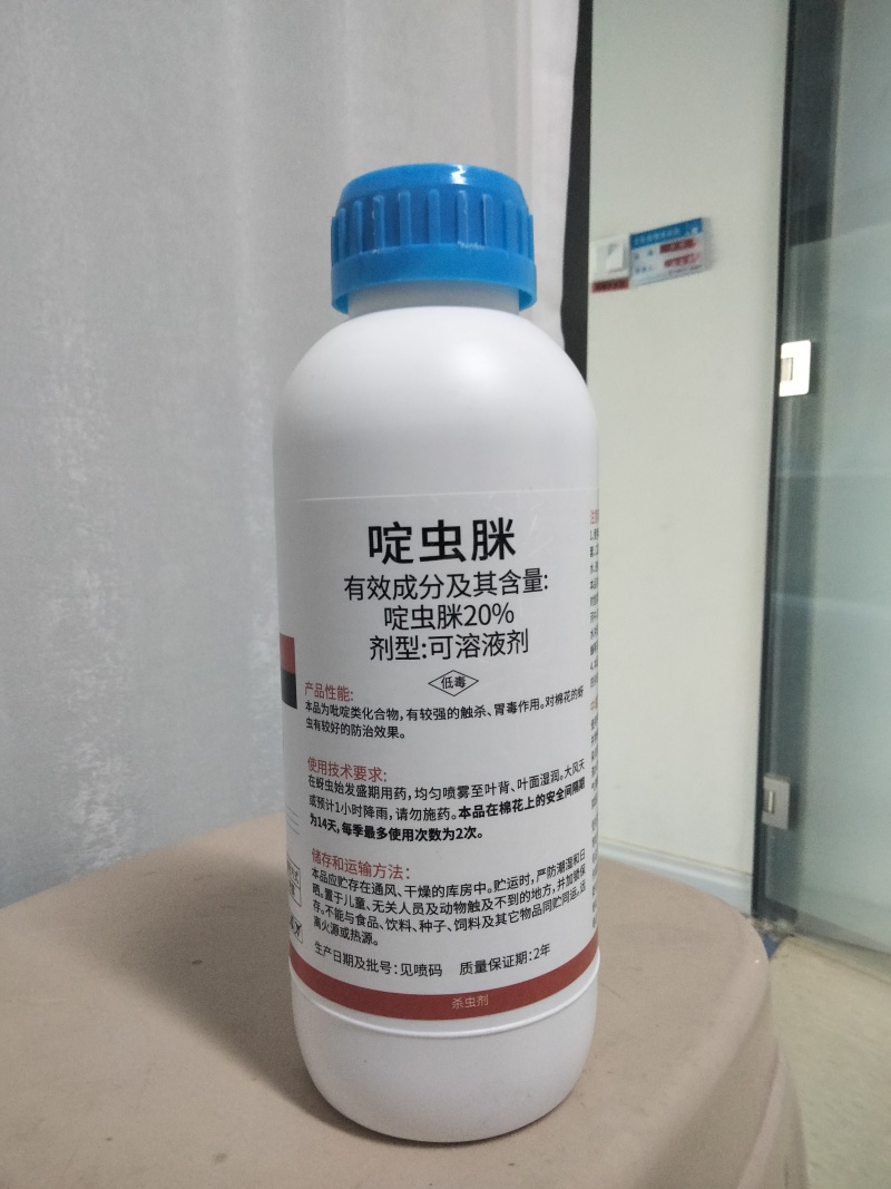 啶虫脒杀虫剂蚜虫飞虱白粉虱薊马刺吸式害虫杀虫剂