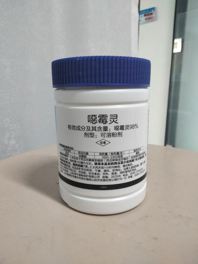 恶霉灵98%原粉根腐死棵立枯青枯枯萎土壤消毒杀菌剂