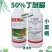 邹平格戈50%丁醚脲杀虫剂甘蓝小菜蛾杀虫剂茶树杀虫剂