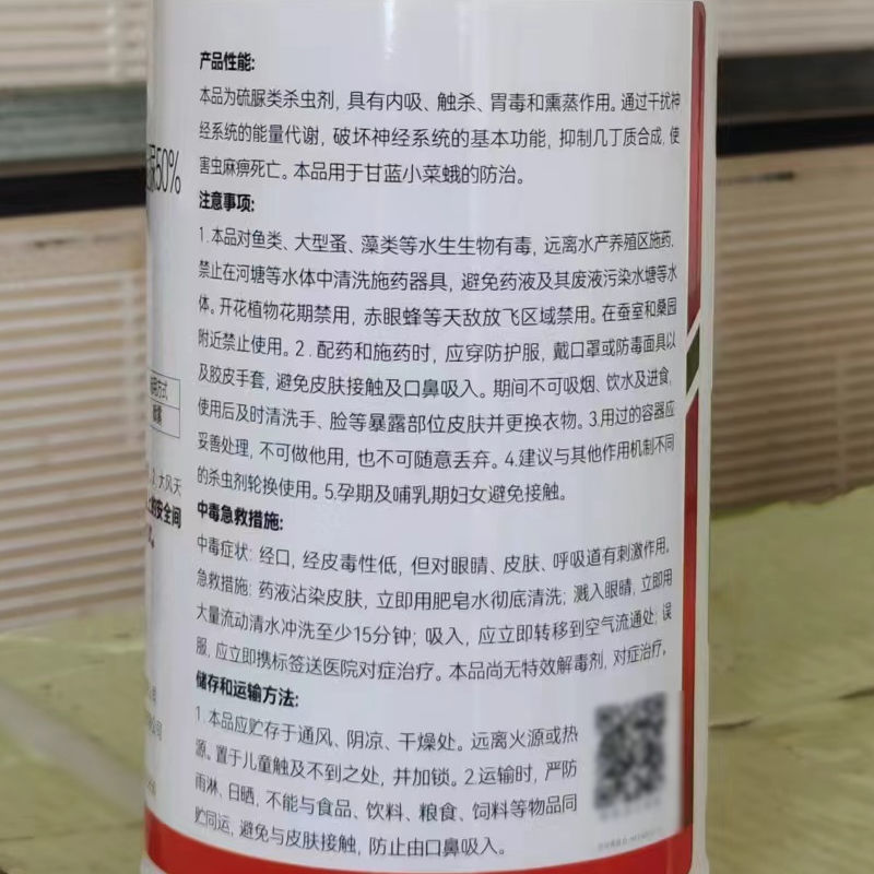 邹平格戈50%丁醚脲杀虫剂甘蓝小菜蛾杀虫剂茶树杀虫剂