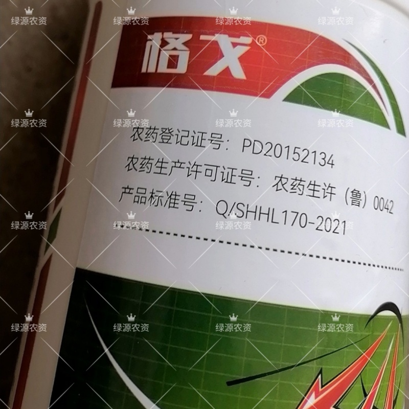 邹平格戈50%丁醚脲杀虫剂甘蓝小菜蛾杀虫剂茶树杀虫剂