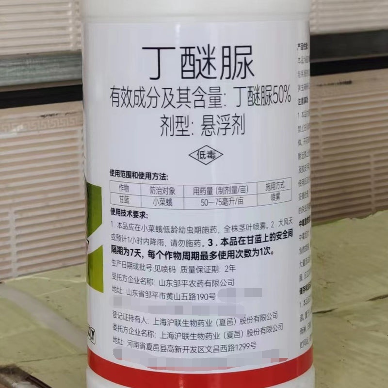 邹平格戈50%丁醚脲杀虫剂甘蓝小菜蛾杀虫剂茶树杀虫剂