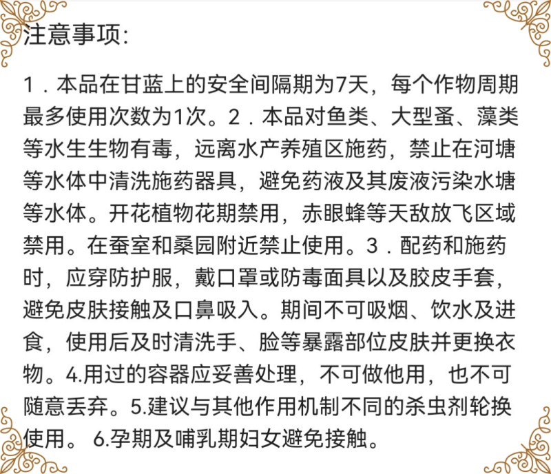 邹平格戈50%丁醚脲杀虫剂甘蓝小菜蛾杀虫剂茶树杀虫剂