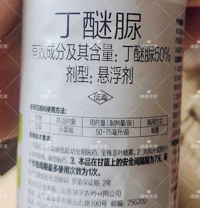 邹平格戈50%丁醚脲杀虫剂甘蓝小菜蛾杀虫剂茶树杀虫剂