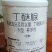 邹平格戈50%丁醚脲杀虫剂甘蓝小菜蛾杀虫剂茶树杀虫剂