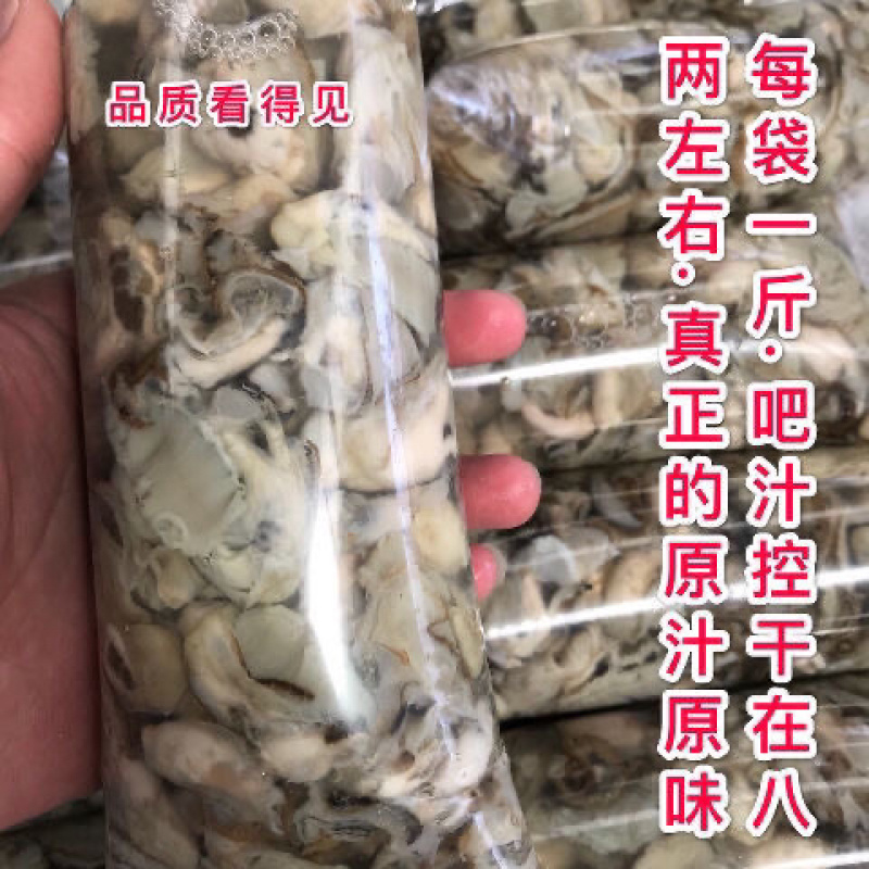 生蚝半壳全壳净肉汫洲发货