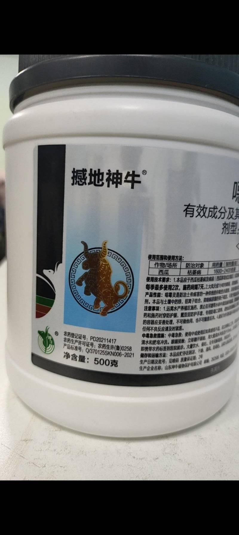 恶霉灵98原粉土壤消毒杀菌剂恶霉灵根腐病烂根烂苗死苗枯萎