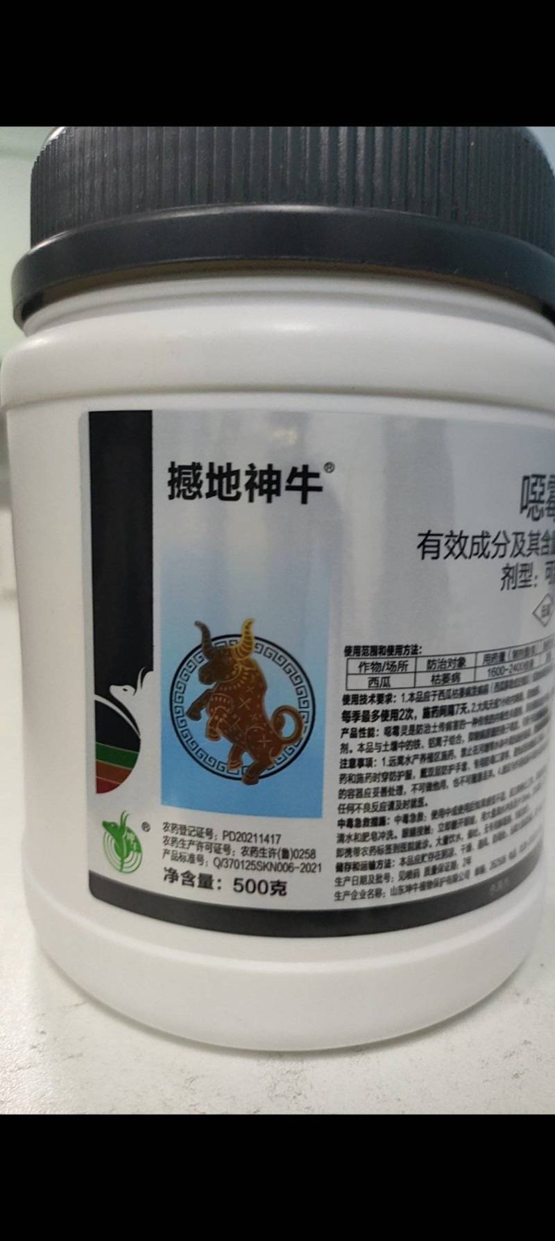 恶霉灵98原粉土壤消毒杀菌剂恶霉灵根腐病烂根烂苗死苗枯萎