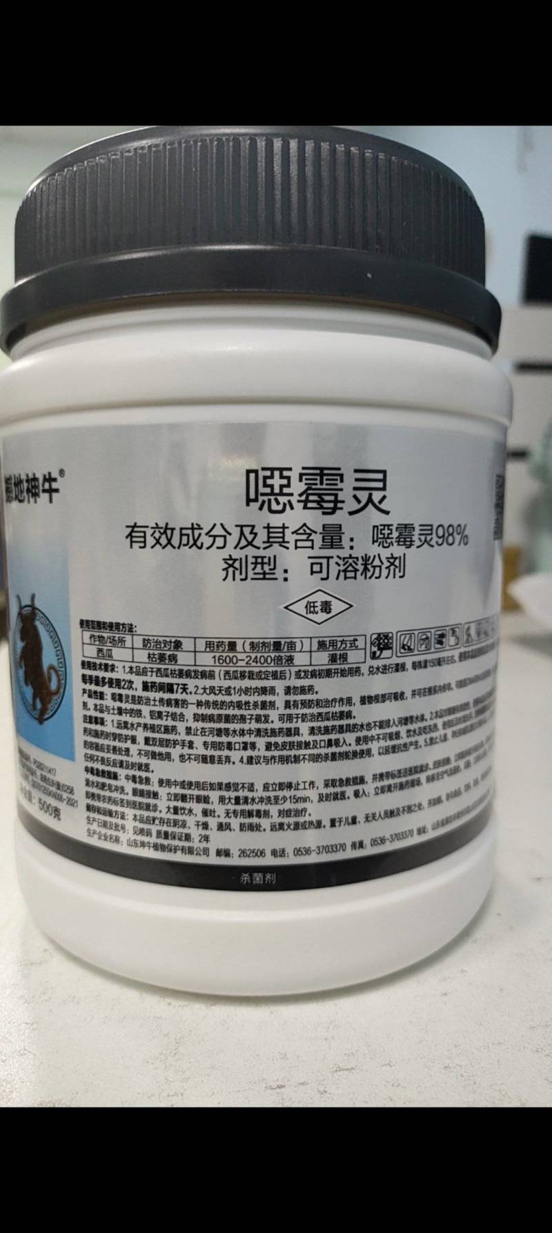 恶霉灵98原粉土壤消毒杀菌剂恶霉灵根腐病烂根烂苗死苗枯萎