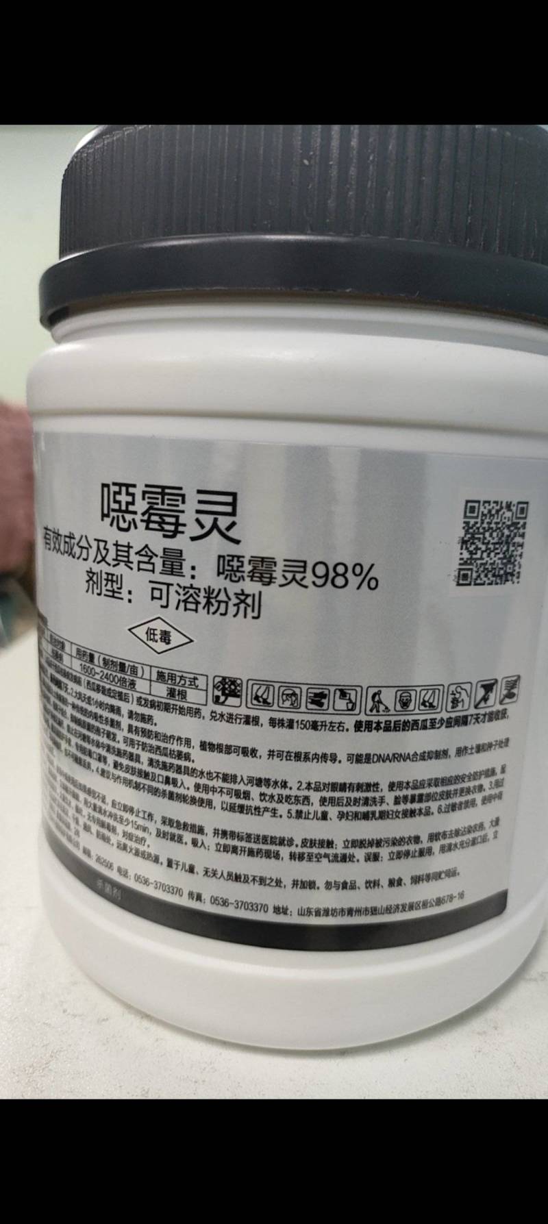 恶霉灵98原粉土壤消毒杀菌剂恶霉灵根腐病烂根烂苗死苗枯萎