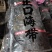 海带片，厂家直发，大量有货，欢迎各位老板咨询采购