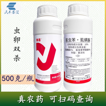 尊喜10%氯虫苯虱螨脲氯虫苯甲酰胺农药小菜蛾吊丝虫