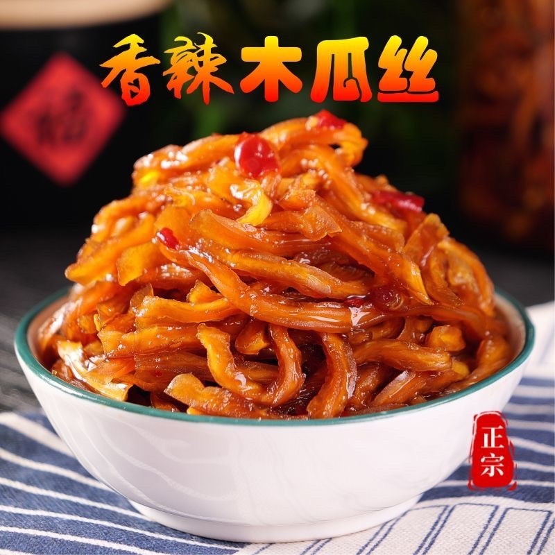 香辣木瓜丝展会地摊电商木瓜丝木瓜干