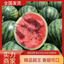 【热卖】辽宁西瓜，精品甜王，品质保证，产地直供，视频