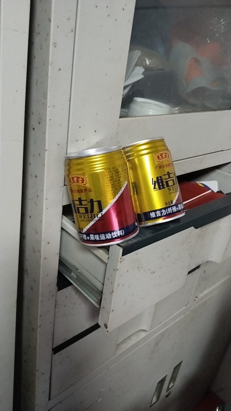 王老吉维吉力功能性直接发货一件代发可定制，支持电商平台！
