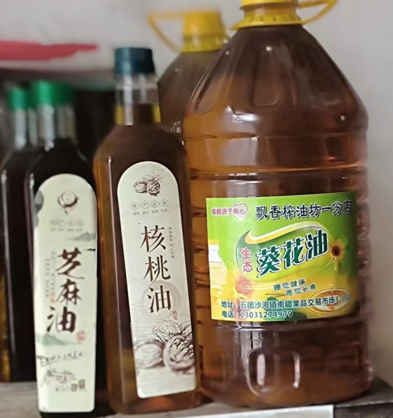 核桃油