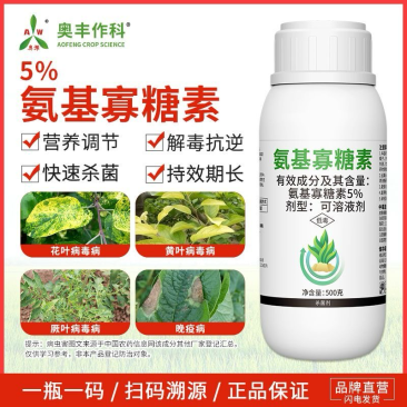 5%氨基寡糖素抗病毒防病害病毒病专用