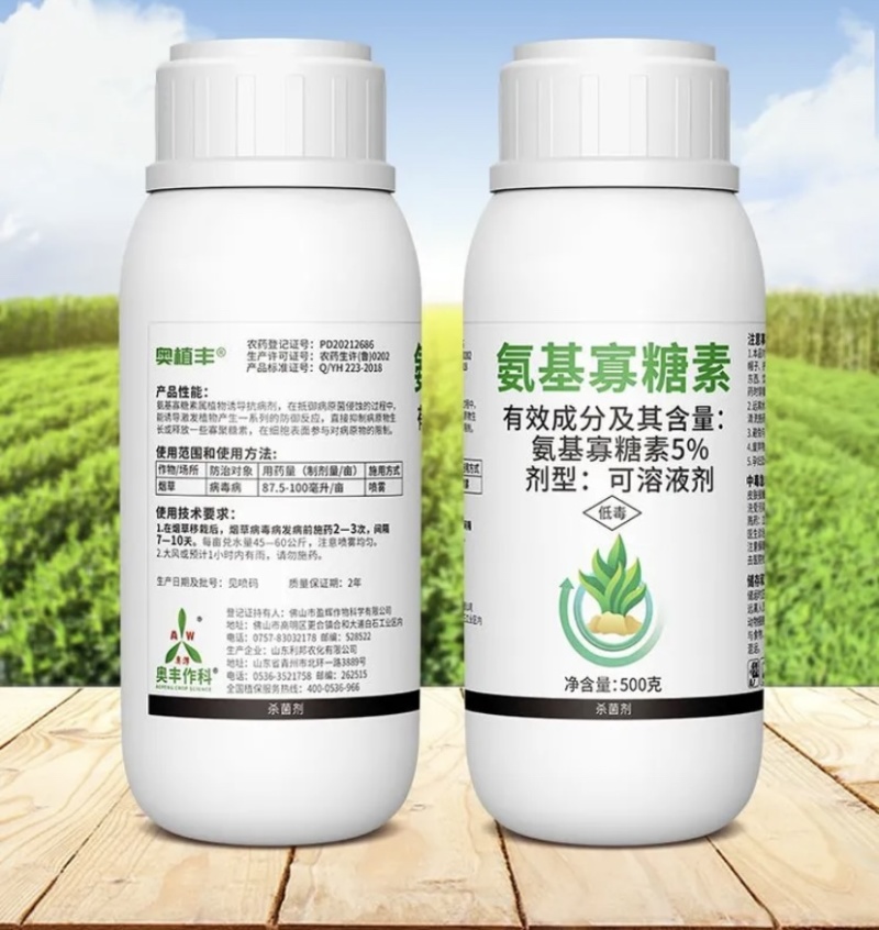 5%氨基寡糖素抗病毒防病害病毒病专用