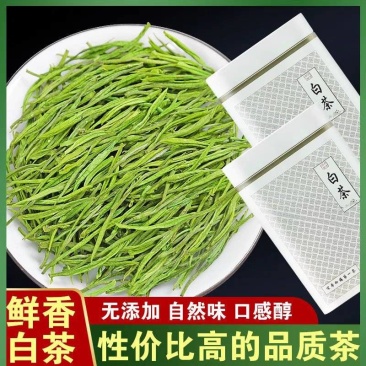 包邮）白茶2024新茶正宗产地茶叶绿茶雨前一级高山白茶