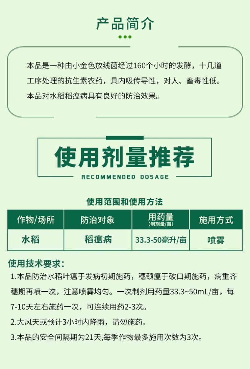 卡思米6%春雷霉素叶霉病稻瘟病细菌性角斑病病害农药