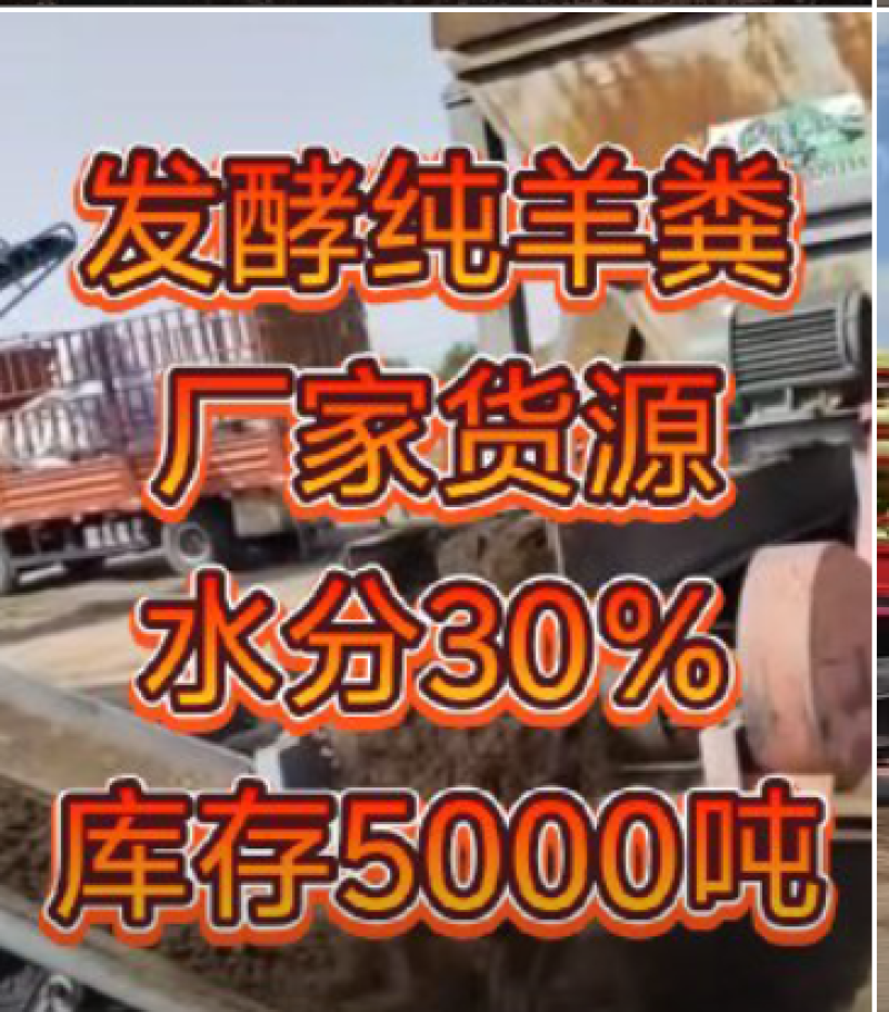 发酵纯羊粪有机肥羊粪源头厂家营养土养花肥