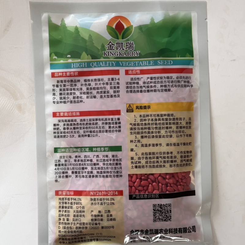 豇豆种子白花耐热品种，翠绿色条，种子品种，