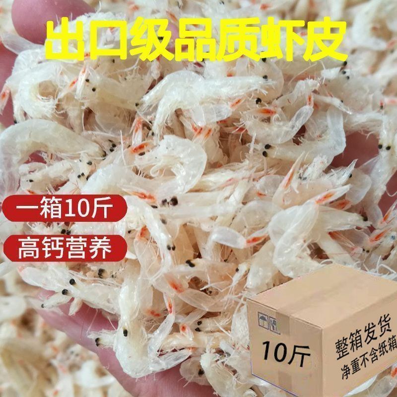 整箱1O斤小虾皮商用虾米整箱烘干食用混沌煲汤微咸虾皮