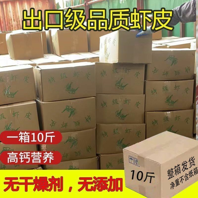 整箱1O斤小虾皮商用虾米整箱烘干食用混沌煲汤微咸虾皮